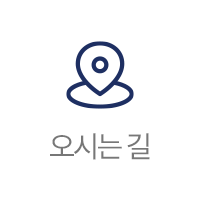 찾아오시는길